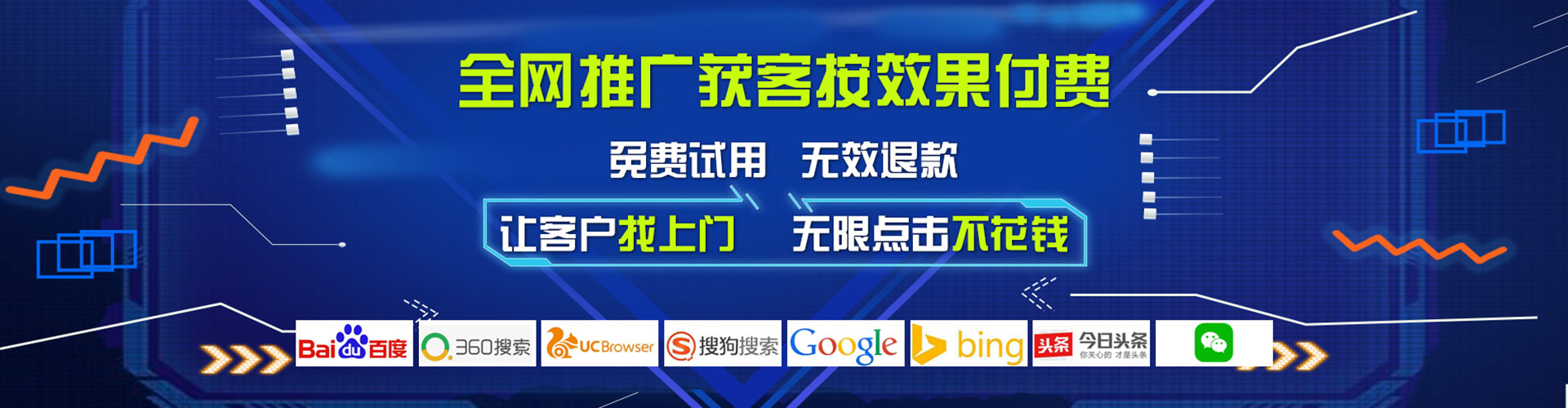 河东百度如何推广